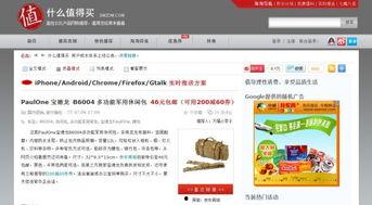 什么值得买如何看最新爆料,紧跟最新爆料，洞察市场风向标